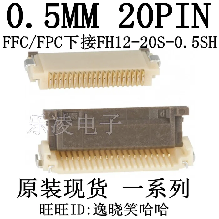 Бесплатная Доставка 20P 0,5 мм FH12-20S-0.5SH(55) FFC/FPC 10 шт.