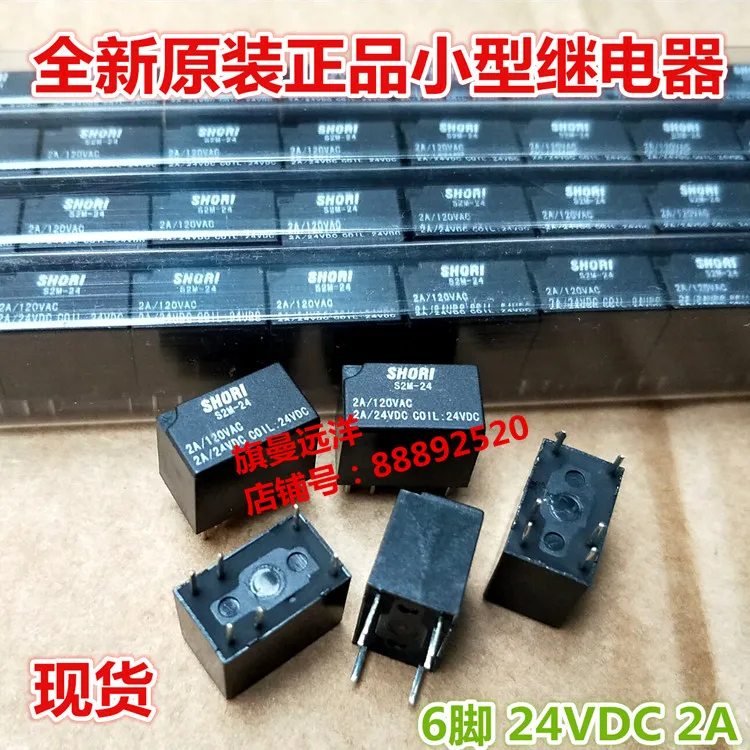 

S2M-24 24VDC 2A 6-pin 24V can replace G5V-1 DC24V