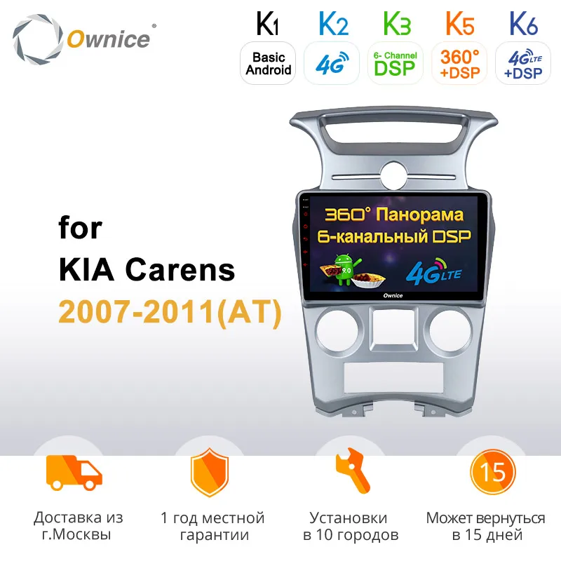 Ownice C500 + G10 Android 8 1 Автомобильный gps raido навигация dvd-плеер для Kia Carens 2007-2011