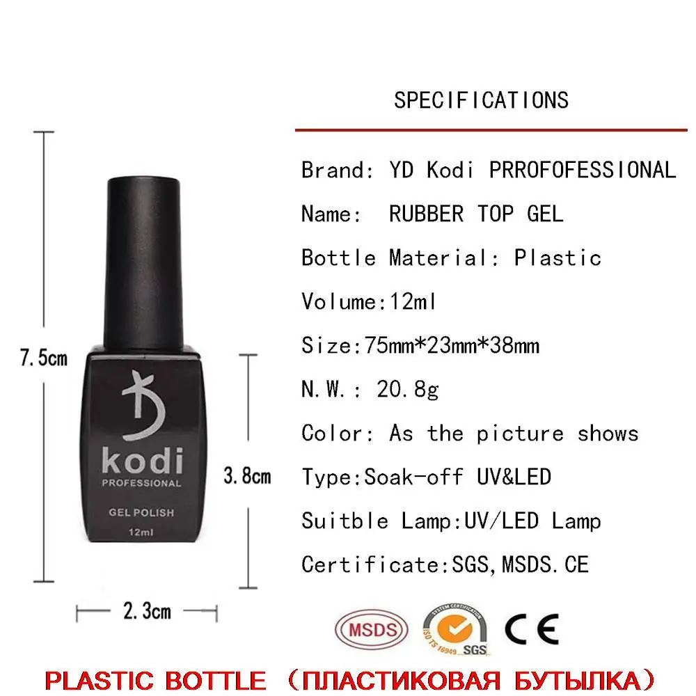 Набор гель-лаков KODI для маникюра 12 мл пластиковая бутылка постоянный лак верхнее