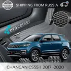 Ева коврики для авто на Чанган CS55  CS 55 2017 - 2020 комплект из 4х автоковриков + перемычка  из эва материала соты и ромб