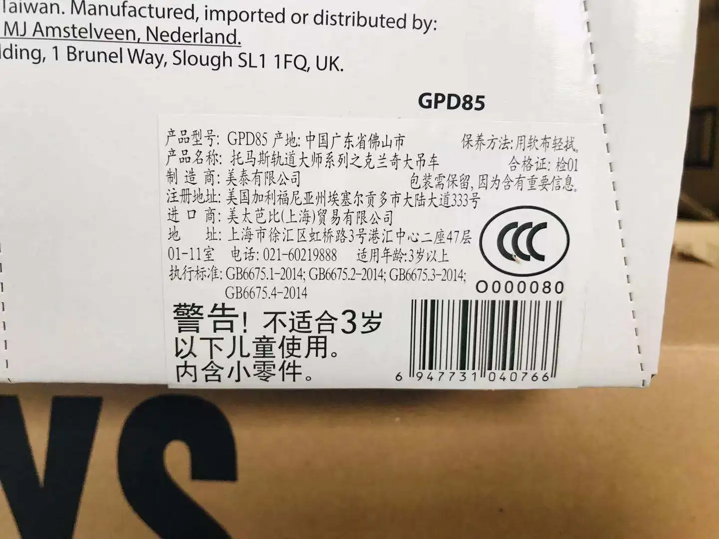 

Thomas Track Master Series Clancy Grand Crane Little Train Toy Set GPD85