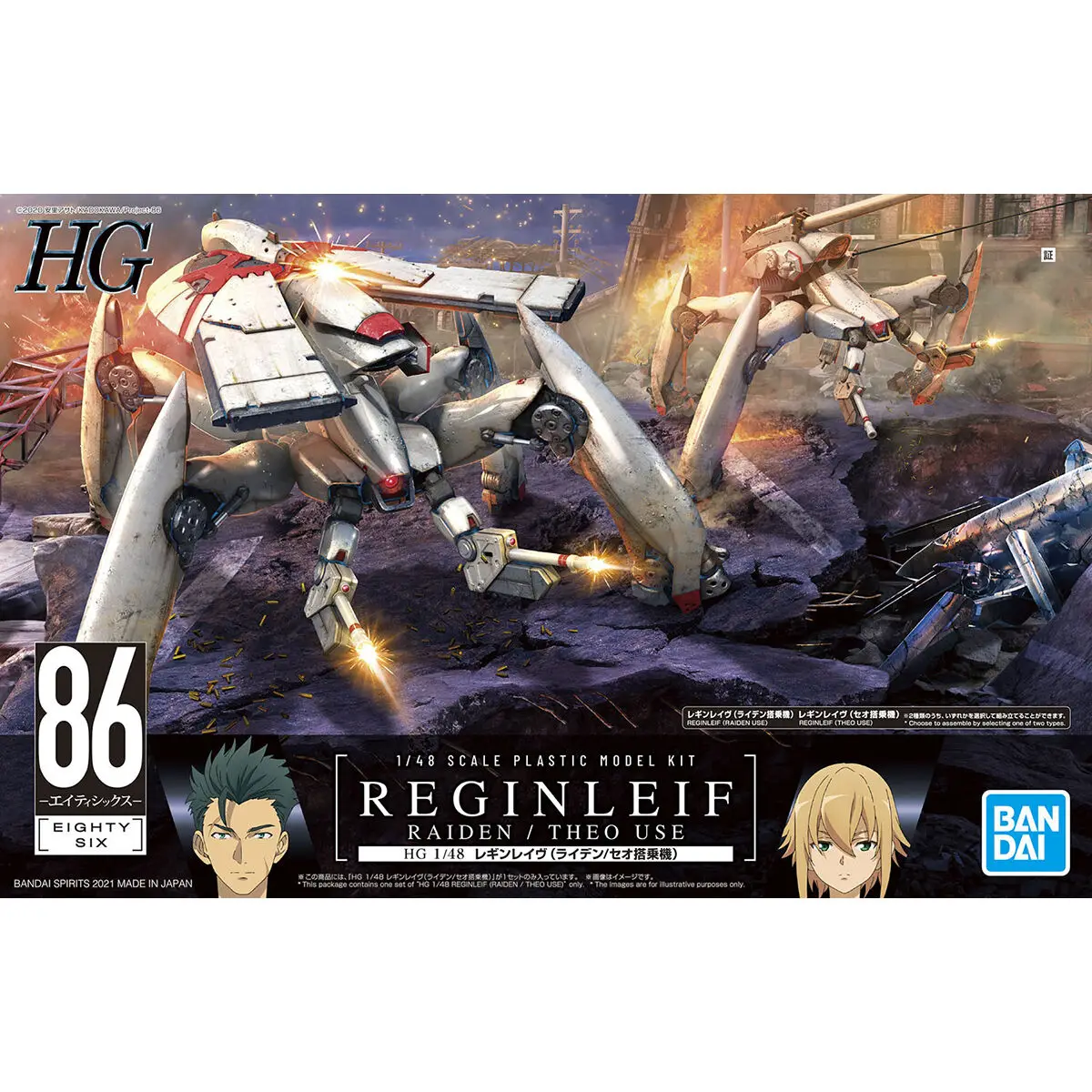 

Набор пластиковых моделей Bandai HG 86, восемьдесят Six, масштаб 1/48, Reginleif Raiden Тео, коллекционные экшн-фигурки, детские игрушки, рождественский пода...