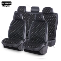 artificial suede auto car seat covers set universal automobile cover for toyota lada kia hyundai lexus renault bmw volvo audi