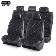 Artificial suede Auto Car Seat Covers Set Universal Automobile Cover For Toyota Lada Kia Hyundai Lexus Renault BMW Volvo Audi
