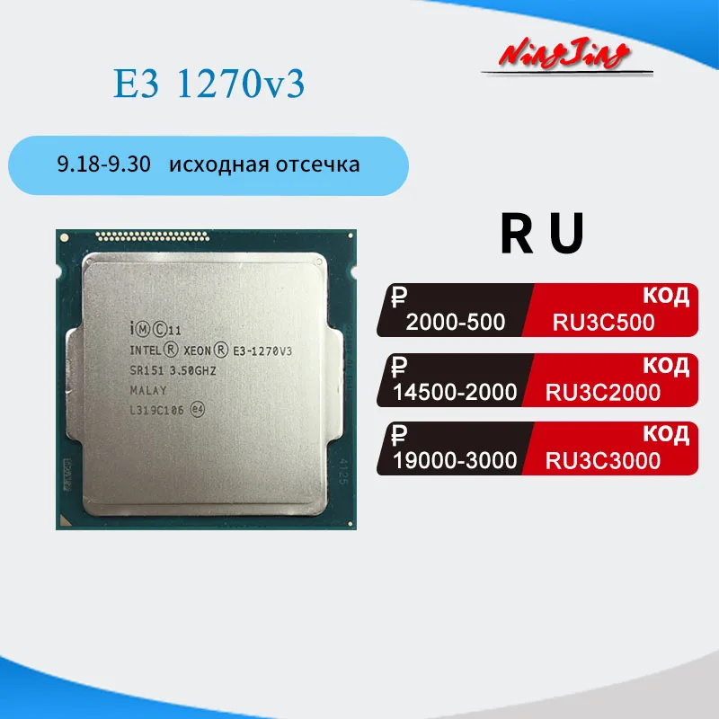 Процессор 1270 v3. Xeon e3 1270 v3. xeon 1270 v3. xeon e3 1270 v3 характеристики. e3 1270v3.
