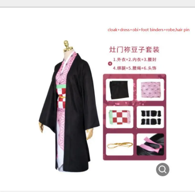 Костюм для косплея из аниме рассекающий демонов | Тематическая одежда и униформа