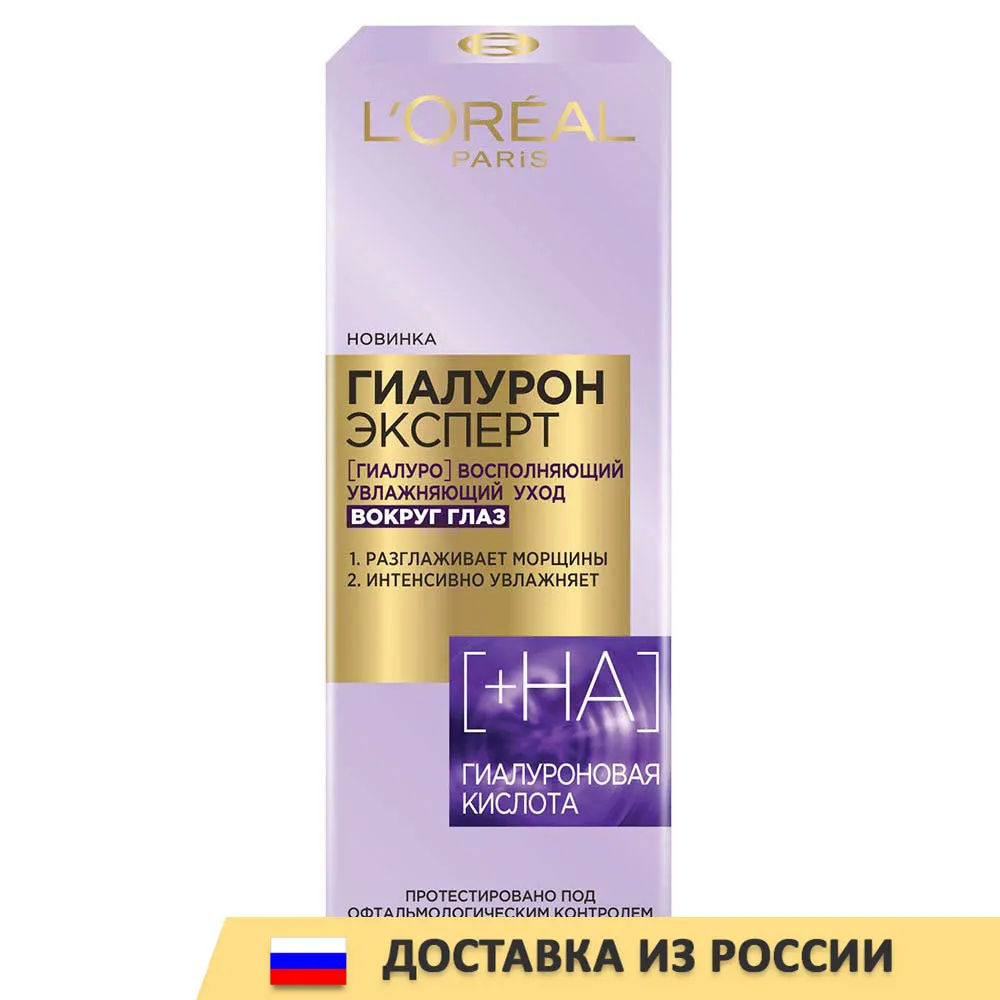 Крем Для Лица Лореаль Гиалурон Купить