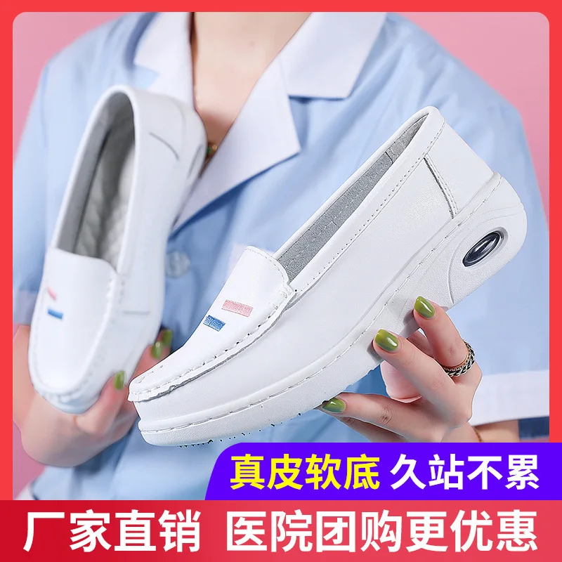 

New women's shoes round head leather cushion soft bottom sleeve thick bottom white shoes increased breathability nurse shoes