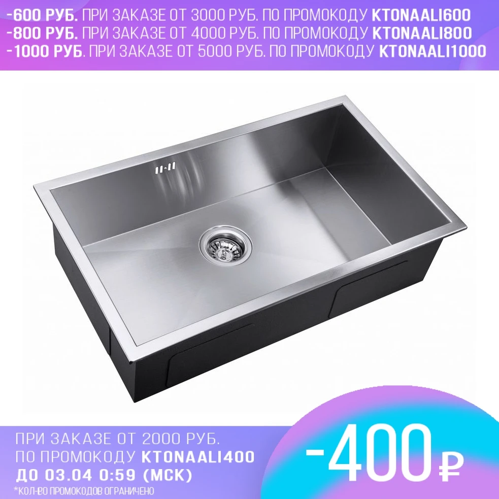 Мойка для кухни ZorG Sanitary X 7444 (Материал нержавеющая сталь цвет хром матовая