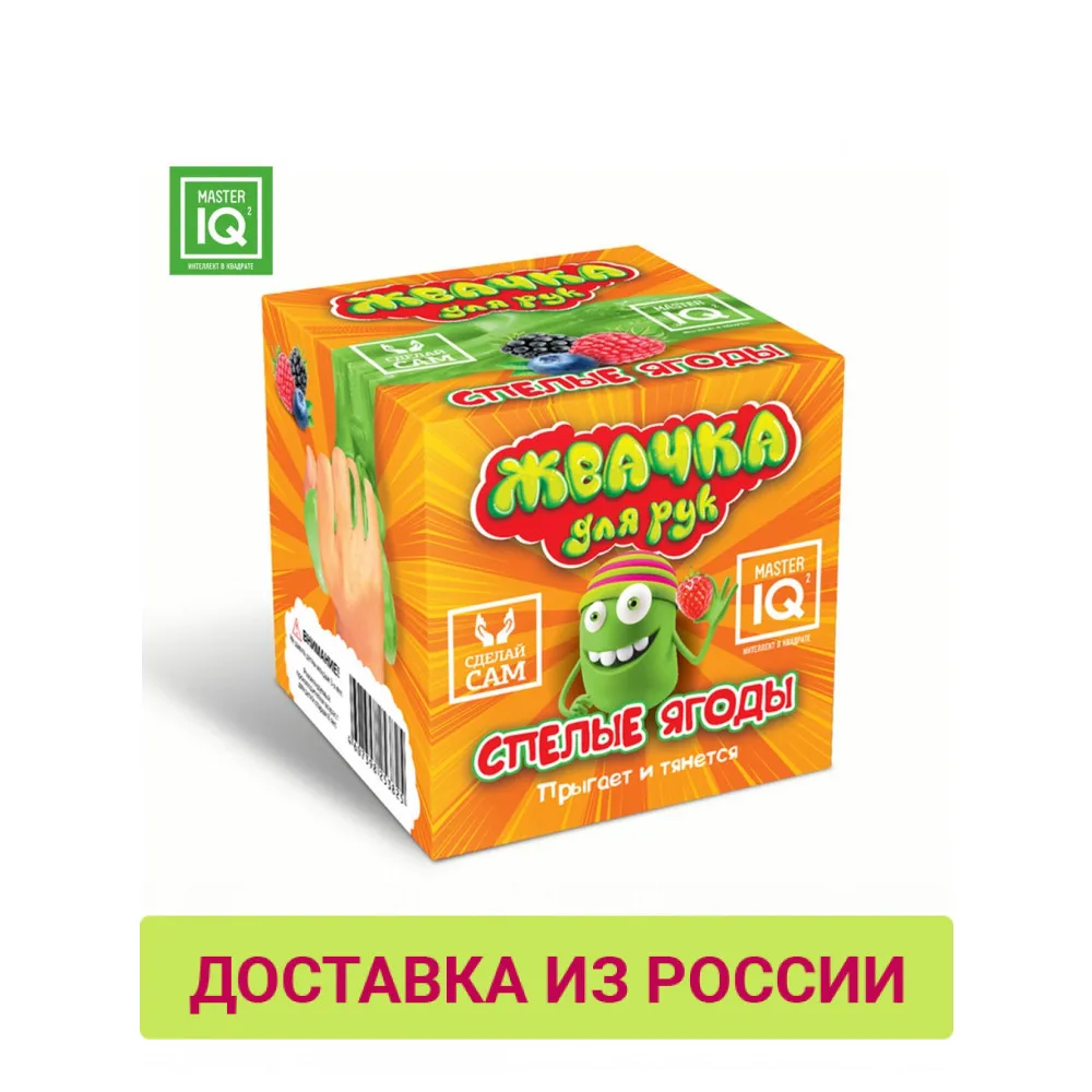 Набор для создания жвачки Master IQ² 382 &quotЖвачка рук СПЕЛЫЕ ЯГОДЫ&quot|Пластилин| |