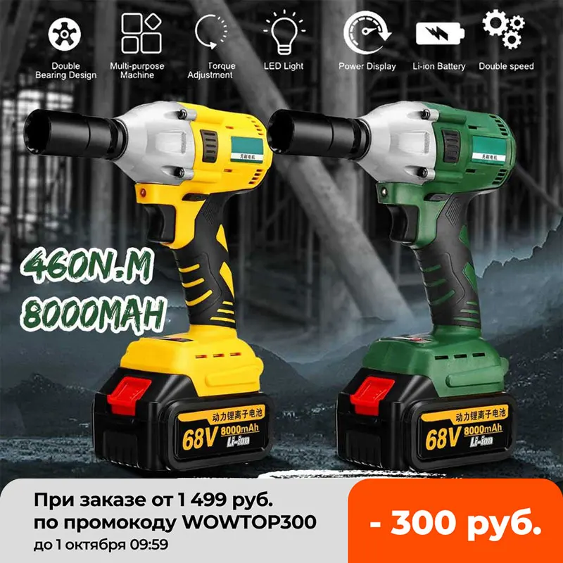 

68V 8000mAh 460N.m Electric Brushless Cordless Impact Wrench With 2 Batteries 1 Charger Hand Drill Installation Power Tools