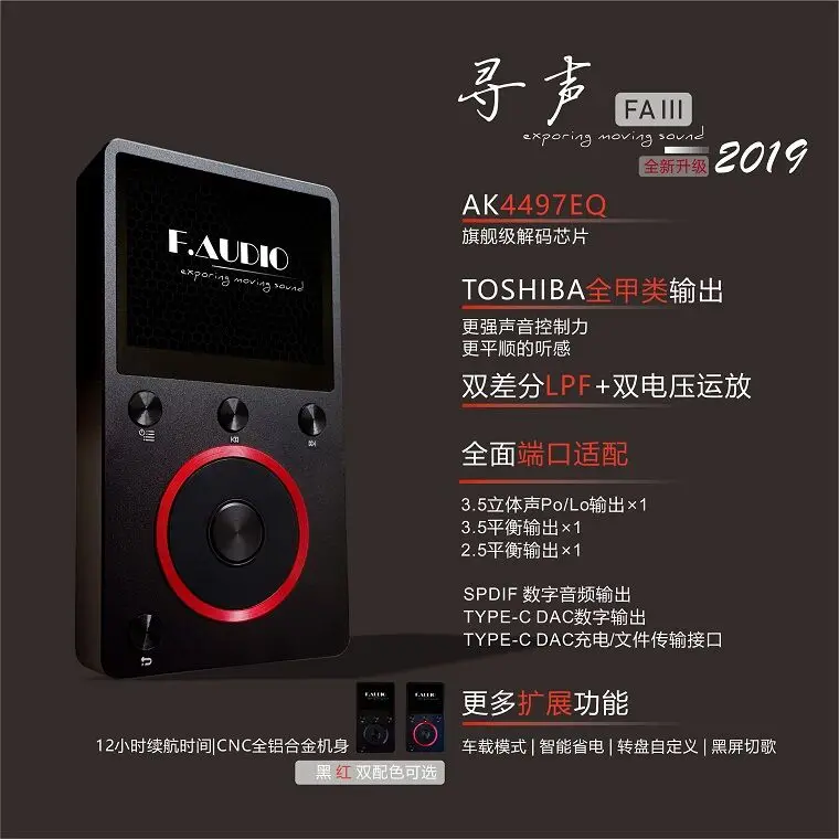 F. Аудио FA3 DSD AK4497EQ Профессиональная музыка без потерь MP3 HIFI портативный музыкальный плеер без потерь AK4497EQ DSD жесткое решение AK4497