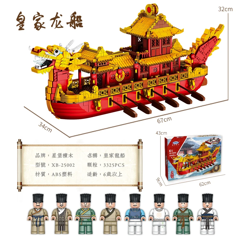Строительные блоки XingBao конструктор дракон лодка набор моделей строительные