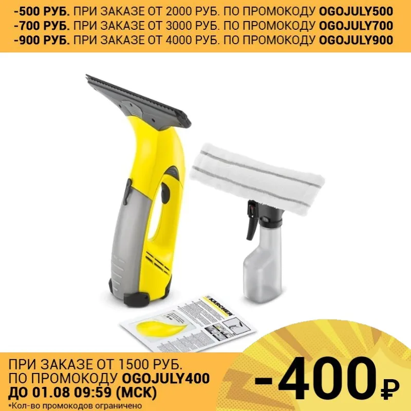 Стеклоочиститель KARCHER WV 50 PLUS|wv|wv 5 |