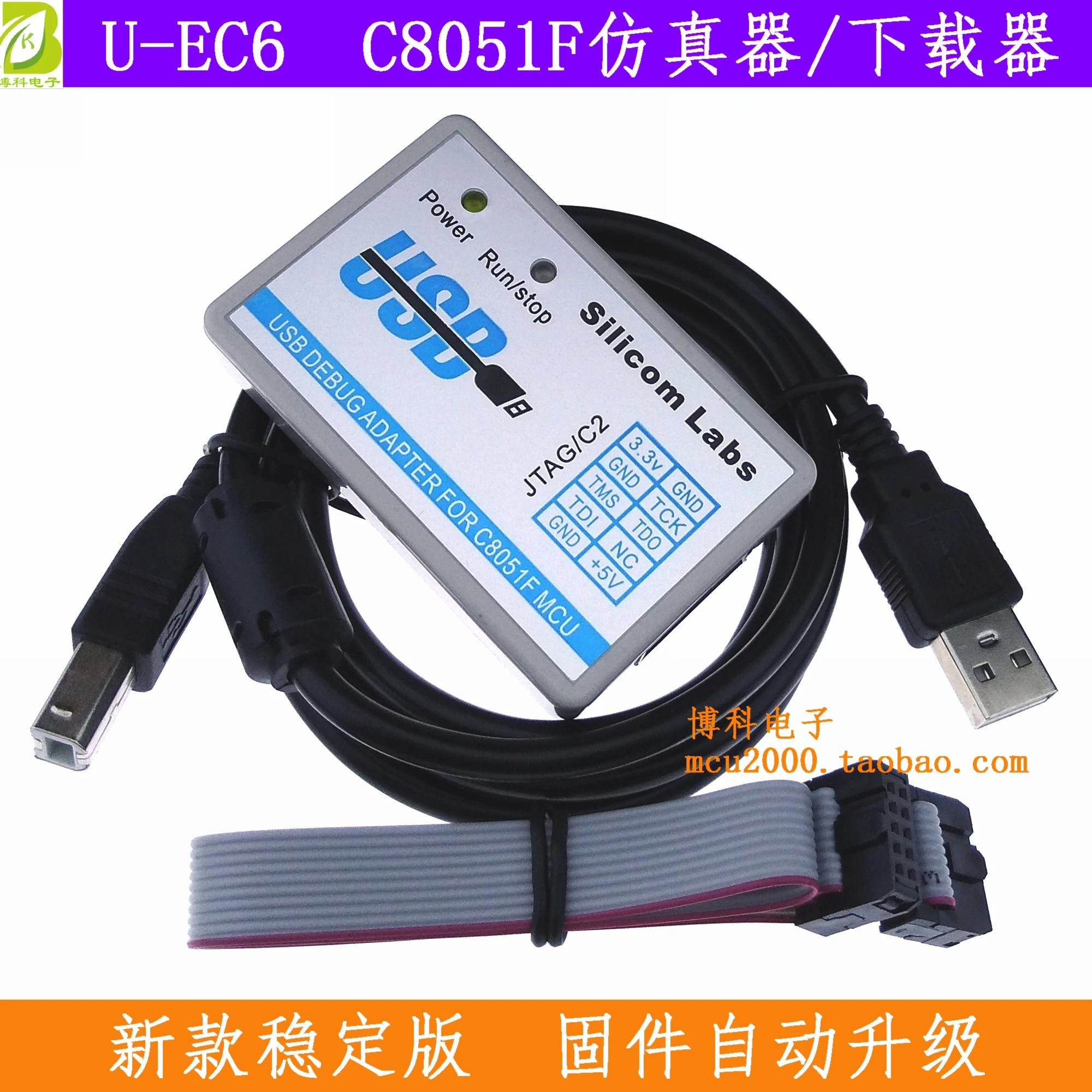 C8051F симулятор загрузчик U-EC6 USB JTAG / C2 новая версия | Бытовая техника