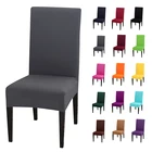 Чехлы на стулья, однотонные, универсальный размер, 19 цветов