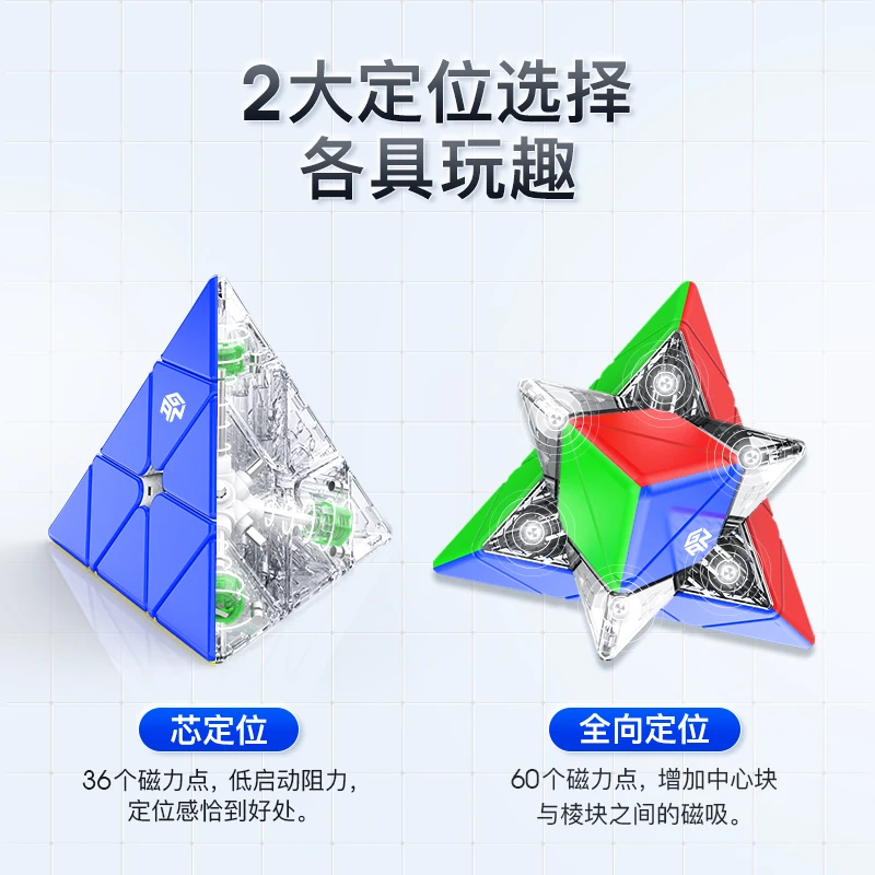 GAN pyramid M-cubo m&aacute;gico de 3x3 para ni&ntilde;os, puzle mejorado de posicionamiento de n&uacute;cleo, magn&eacute;tico, 3x3x3, juguetes para ni&ntilde;os-3