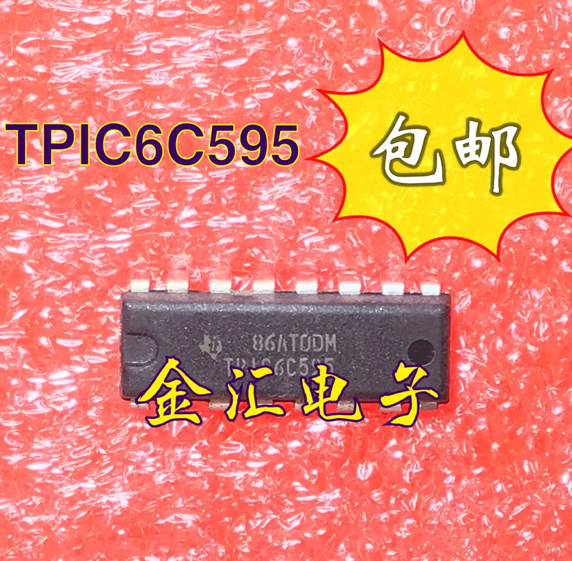 

Бесплатная доставка 5 шт./лот TPIC6C59