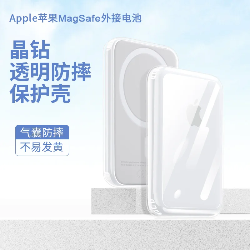 Защитный чехол для внешнего аккумулятора Apple MagSafe беспроводной магнитный