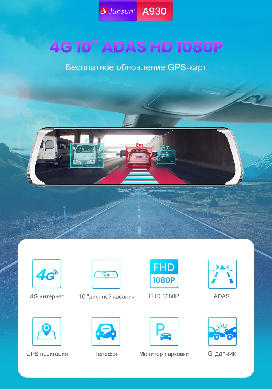 Junsun A930 ADAS 4G регистратор автомобильные видеорегистратор Камера Зеркало видео Full HD 1920x1080 зеркало заднего вида зеркало Андроид с видеорегистратором, GPS навигатором 10 дюймов