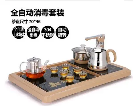 Автоматический верхний чайный сервиз Электрический поднос для дезинфекции