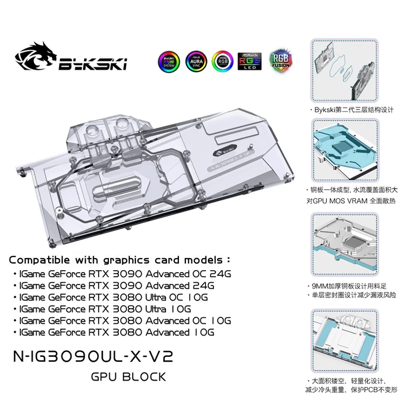 

Bykski N-IG3090UL-X-V2 PC water cooling GPU cooler video Graphics Card Water Block for Colorful RTX3080 3090 Ultra Advamced
