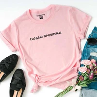 new create problems russian t shirt women tops harajuku printed t shirt tumblr tee shirt femme punk rock camisetas mujerdropship
