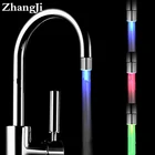 Zhangji 7 цветов светодиодный светильник для крана светодиодный светильник водосберегающий кран кухонный аэратор светильник аэратор для светодиодного крана