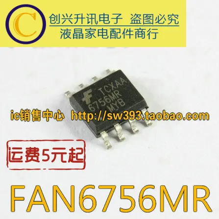 (5 шт.) FAN6756MR 6756MR SOP-8 | Электронные компоненты и принадлежности