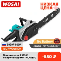 wosai mt series brushless electric chainsaw 20v lithium battery cordless chainsaw wood cutter woodworking garden tools
