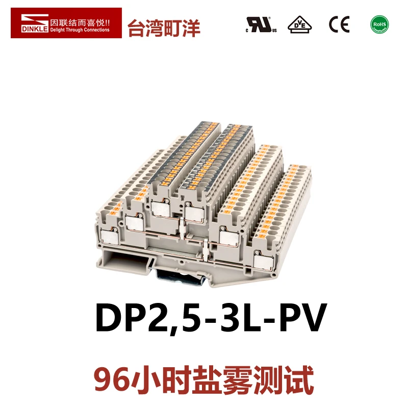 

DINKLE DP2.5-3L-PV Three Layer 3 channel Spring Isothotopes Connection Electrical Connector Din Rail Terminal Block Phoenix