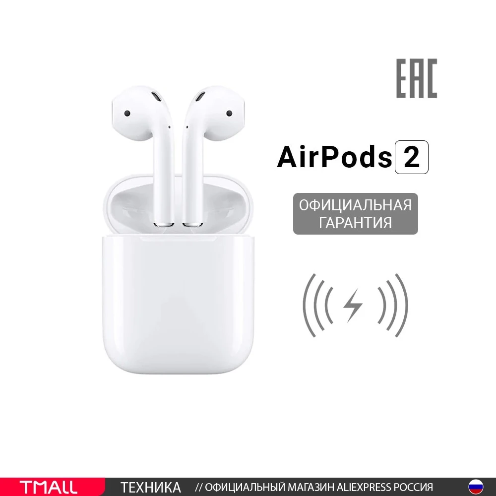 Наушники Apple AirPods 2 с беспроводной 