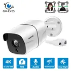 IP-камера видеонаблюдения HD 4K с датчиком лица и поддержкой POE, 8 МП