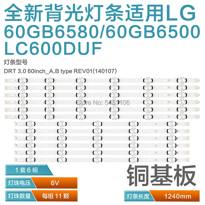 Светодиодсветодиодный подсветка для телевизора LG 60GB6580 LC600DUF innotek DRT 3 0 60 pu lg adas B 6916L