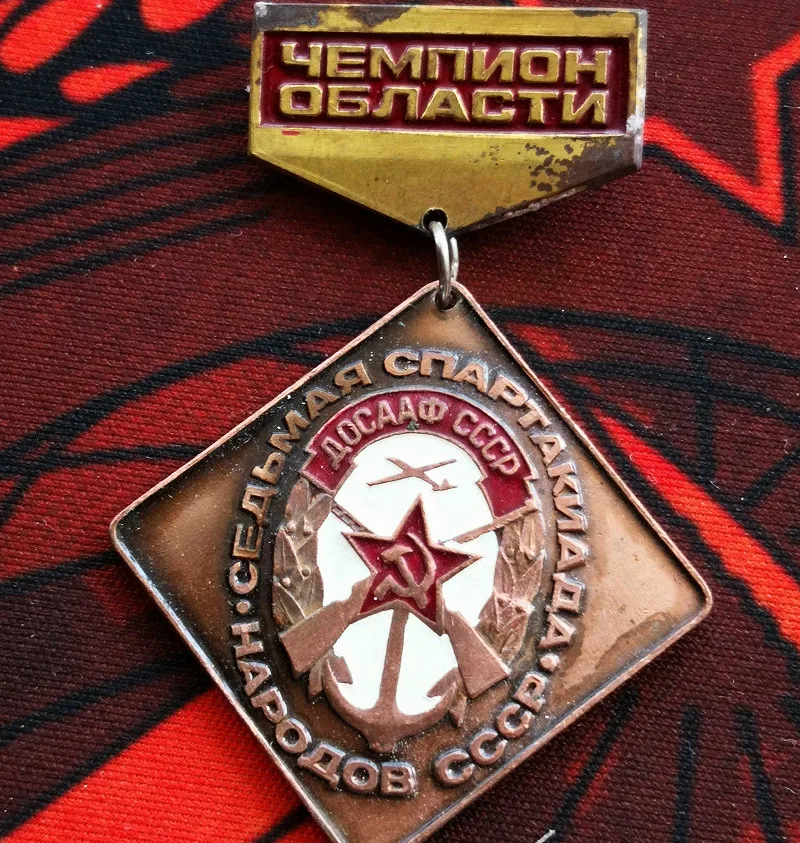 Советское CCCP Association State Level Games чемпион СССР бронзовая медаль-значок старый