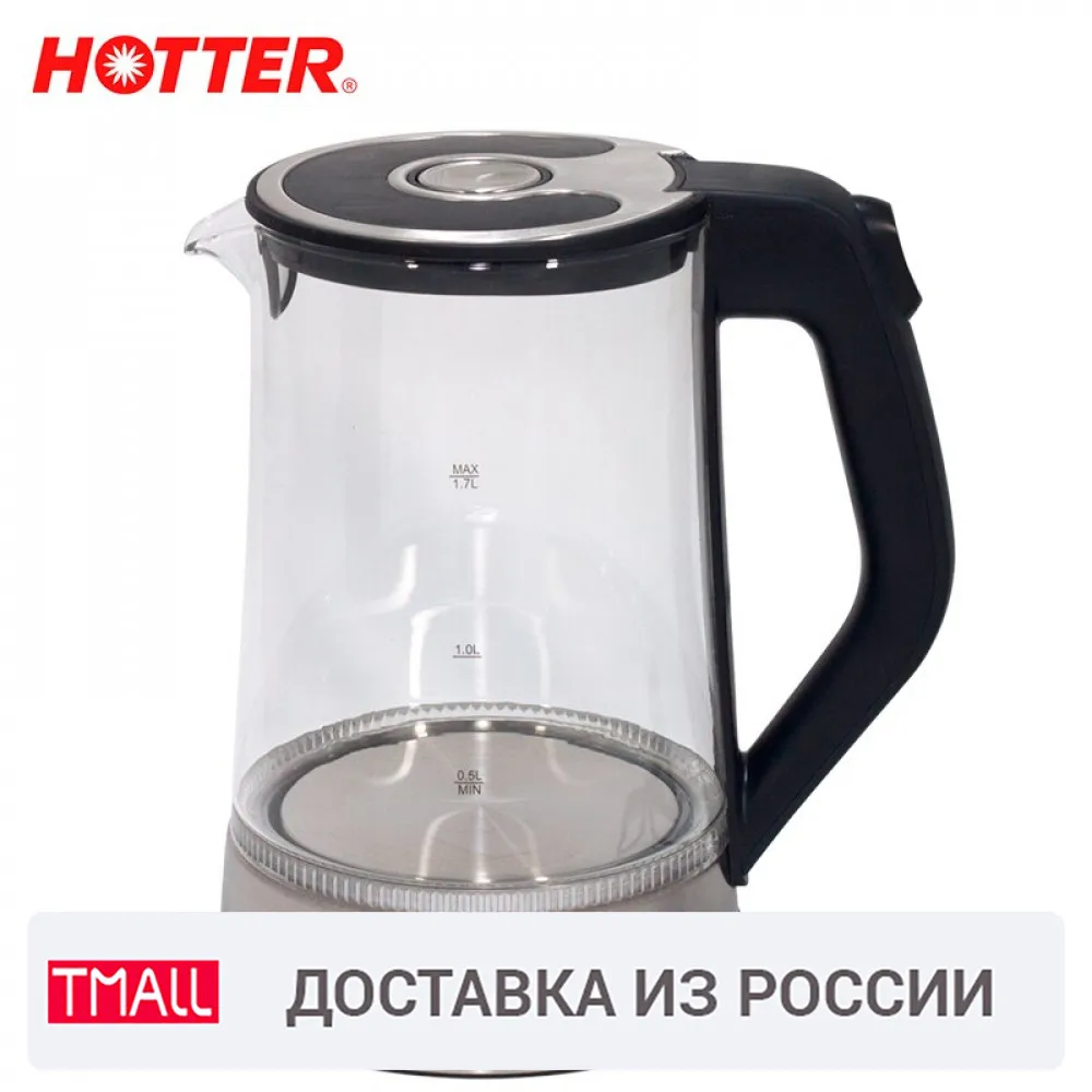 Чайник электрический 1 7л HOTTER HX 590 Съемный фильтр от накипи Индикатор уровня воды