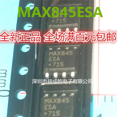 

5pieces MAX845ESA MAX845ESA MAX845PC SOP-8