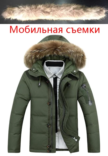 8232 green 90% белое зимнее теплое пальто на утином пуху НОВАЯ шапка со съемным меховым воротником парки пуховая куртка с капюшоном Перо одежда для мужчин - Цвет: 8232 green