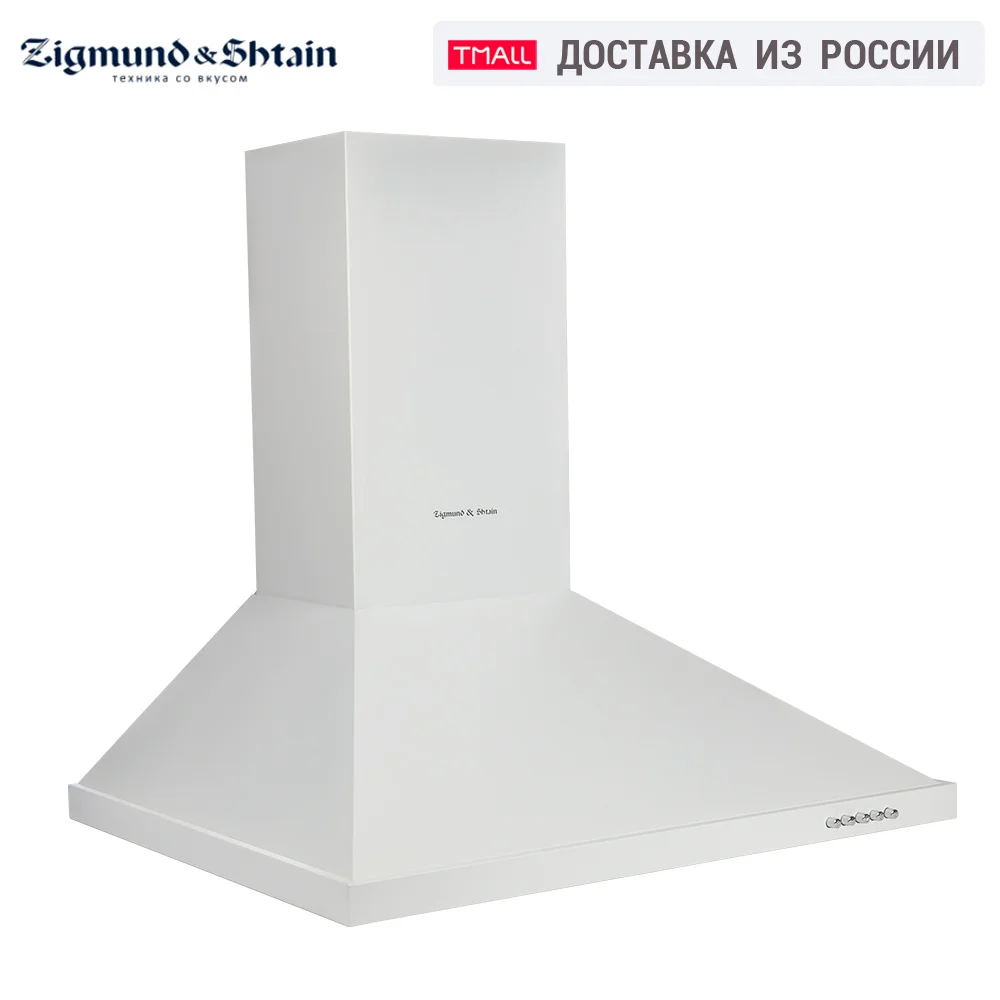Вытяжка Zigmund &amp Shtain K 139.6 W | Бытовая техника