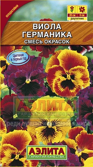 Виола Германика смесь 0 1гр /10 (цена за один пакет)|Семена| |