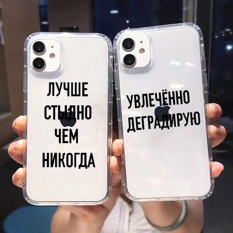 

Russian Quote Slogan Phone Case Transparent for iPhone 6 7 8 11 12 s mini pro X XS XR MAX Plus cover funda shell