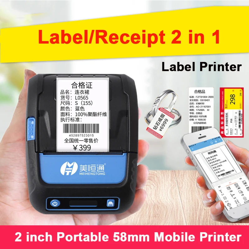 2 дюймовый термопринтер 58 мм мини принтер для чеков с Bluetooth портативный ESC/TSPL/CPCL