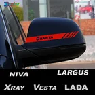 2 шт., аксессуары для Lada NIVA Granta Vesta Xray Largus