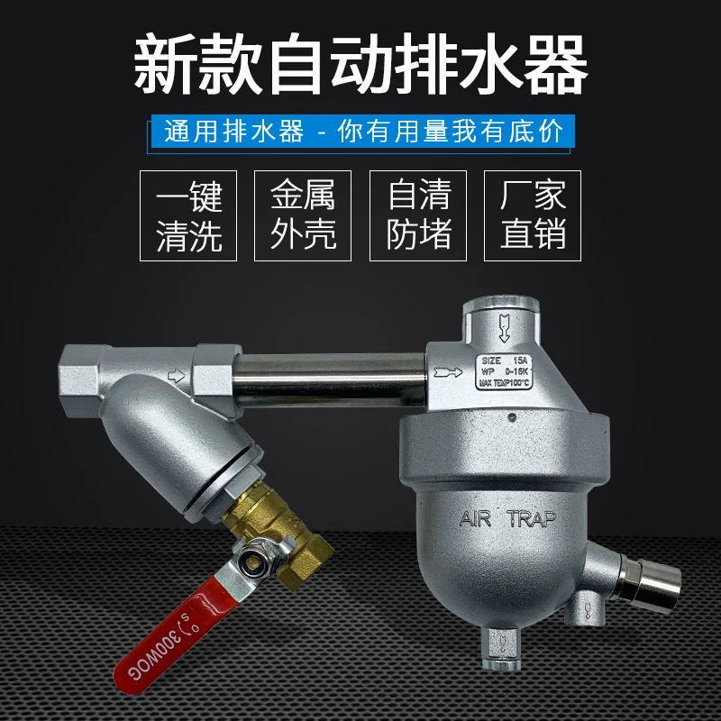 

SA6D zero gas consumption gas storage tank dedicated automatic drain 16 kg air compressor with manual automatic drainage valve
