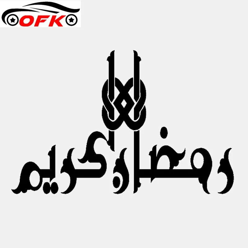 

New CAR STICKER PERSONALITY VINYL DECAL ISLAMIC Black/Silver 16.2CM*10.5CM