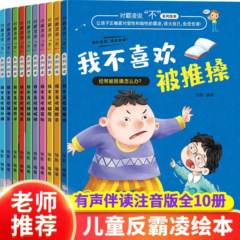 

Скажите нет к хулиганству детская книга с картинками против хулиганства и просвещения я не люблю хулиганские книги либрос