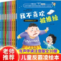 say no to bullying childrens anti bullying enlightenment picture book education i dont like being bullied livros libros