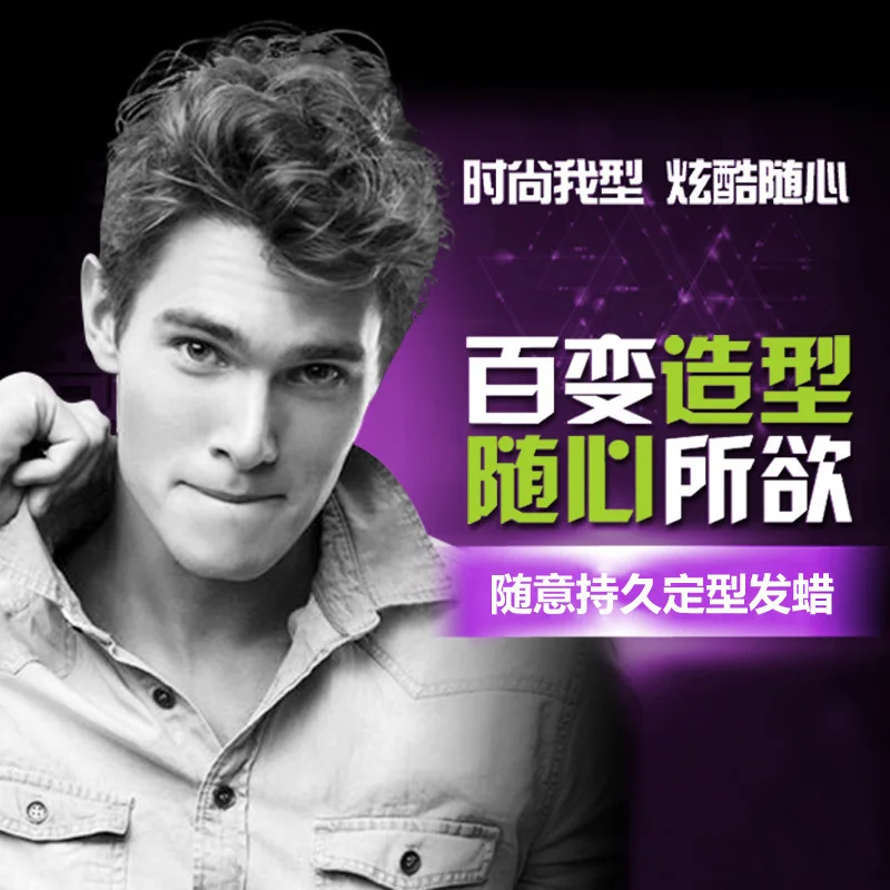 Bioaqua Random modelling wax hair fleeciness finalize moisture mud man |