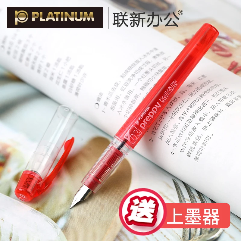 Японская платиновая прозрачная авторучка фоторучка картридж конвертер 0 3 мм 1